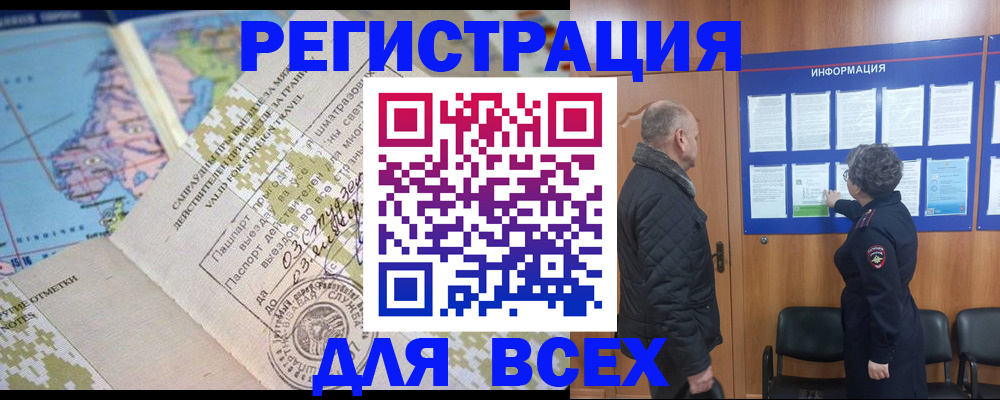 временная регистрация законно в Бологом