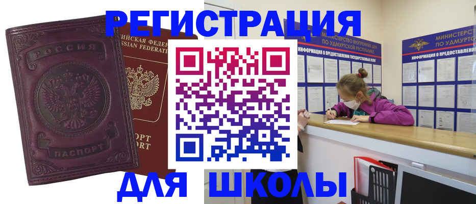 временная регистрация для всех в Бологом