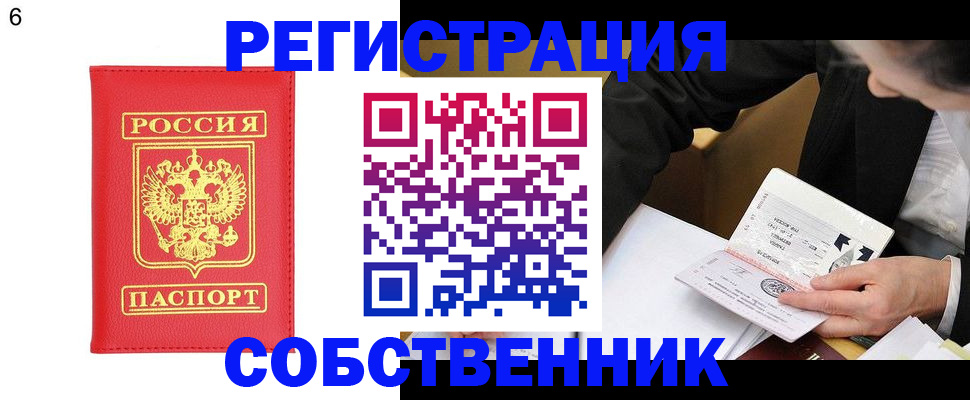 временная регистрация поиск в Бологом